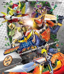 仮面ライダー鎧武/ガイム 第一巻 　ジャケット画像