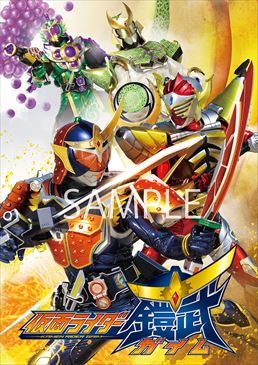 仮面ライダー鎧武/ガイム 第二巻　ジャケット画像