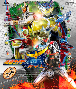 仮面ライダー鎧武/ガイム 第十巻　ジャケット画像