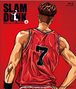 SLAM DUNK Blu‐ray Collection VOL.4　ジャケット画像