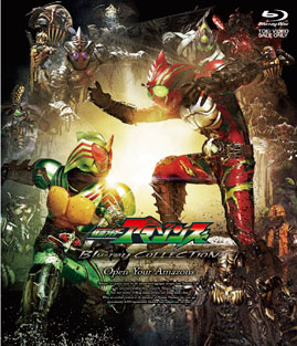 仮面ライダーアマゾンズ ｂｌｕ ｒａｙ ｃｏｌｌｅｃｔｉｏｎ 東映ビデオオフィシャルサイト