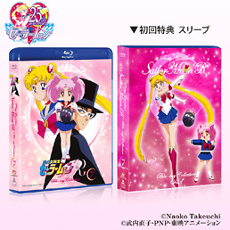 美少女戦士セーラームーンR Blu‐ray COLLECTION 1　ジャケット画像