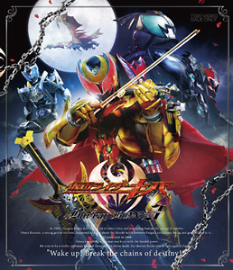 仮面ライダーキバ Blu‐ray BOX 3<完> 　ジャケット画像