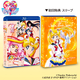 美少女戦士セーラームーンSuperS Blu‐ray COLLECTION1　ジャケット画像