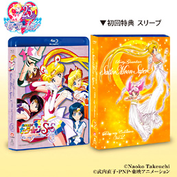美少女戦士セーラームーンSuperS Blu‐ray COLLECTION2＜完＞　ジャケット画像