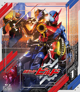 仮面ライダービルド Blu‐ray COLLECTION 1　ジャケット画像