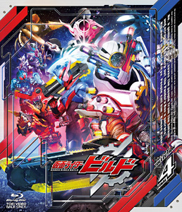 仮面ライダービルド Blu‐ray COLLECTION 4<完> 　ジャケット画像