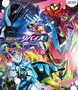 仮面ライダーリバイス Blu-ray COLLECTION 2　ジャケット画像