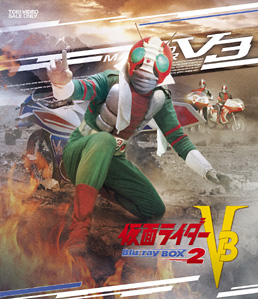 仮面ライダーV3 Blu‐ray BOX 2　ジャケット画像