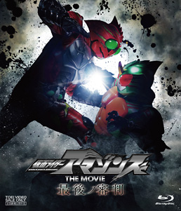 仮面ライダーアマゾンズ THE MOVIE 最後ノ審判　ジャケット画像