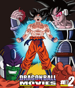 DRAGON BALL THE MOVIES Blu‐ray ♯02　ジャケット画像