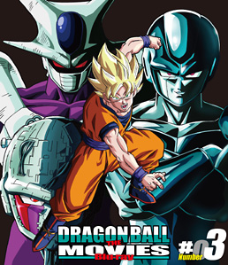 DRAGON BALL THE MOVIES Blu‐ray ♯03　ジャケット画像