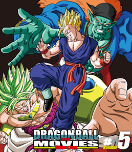 ｄｒａｇｏｎ ｂａｌｌ ｔｈｅ ｍｏｖｉｅｓ ｂｌｕ ｒａｙ ０５ 東映ビデオオフィシャルサイト