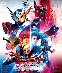 劇場版 仮面ライダービルド Be The One コレクターズパック　ジャケット画像