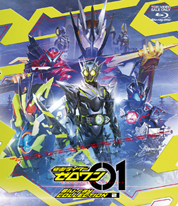 仮面ライダーゼロワン Blu-ray COLLECTION 2　ジャケット画像