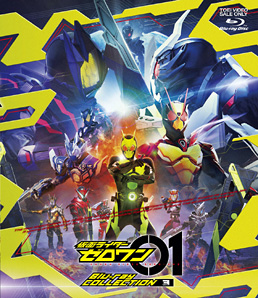 仮面ライダーゼロワン Blu‐ray COLLECTION 3<完>　ジャケット画像