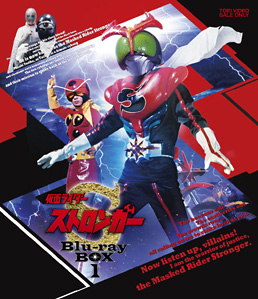 仮面ライダーストロンガー Blu‐ray BOX 1　ジャケット画像