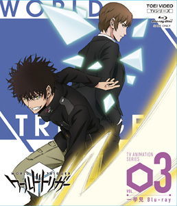 ワールドトリガー一挙見Blu-ray VOL.3　ジャケット画像