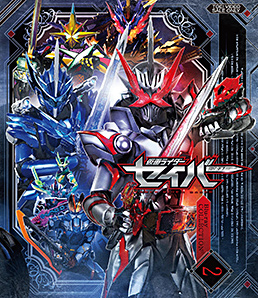 仮面ライダーセイバー Blu-ray COLLECTION 2　ジャケット画像