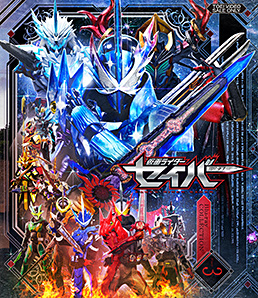 仮面ライダーセイバー Blu-ray COLLECTION 3　ジャケット画像