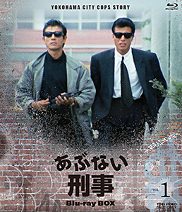 あぶない刑事 Blu-ray BOX VOL.1　ジャケット画像