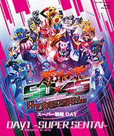 仮面ライダー生誕50周年 × スーパー戦隊シリーズ45作品記念 50×45 感謝