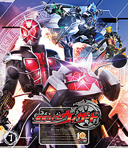 仮面ライダーウィザード Blu-ray COLLECTION 1　ジャケット画像