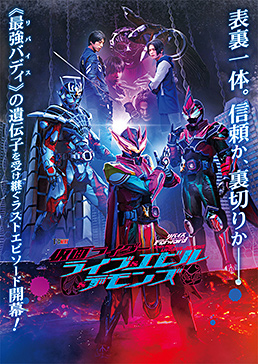 リバイスForward 仮面ライダーライブ&エビル&デモンズ　ジャケット画像