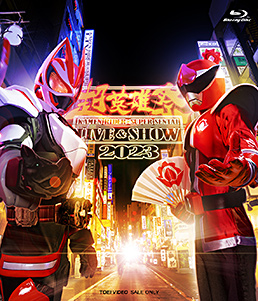 超英雄祭 KAMEN RIDER×SUPER SENTAI LIVE&SHOW 2023　ジャケット画像