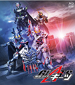 仮面ライダーギーツ ジャマト・アウェイキング　ジャケット画像