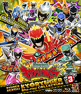 スーパー戦隊シリーズ 獣電戦隊キョウリュウジャー Blu-ray COLLECTION 3＜完＞ 　ジャケット画像