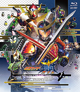 仮面ライダー鎧武/ガイム Blu-ray COLLECTION 1　ジャケット画像