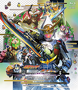 仮面ライダー鎧武/ガイム Blu-ray COLLECTION 3＜完＞ 　ジャケット画像