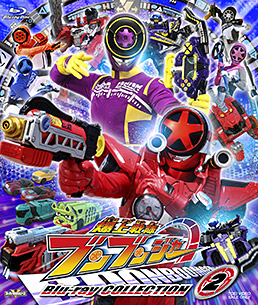 スーパー戦隊シリーズ 爆上戦隊ブンブンジャー Blu-ray COLLECTION 2　ジャケット画像