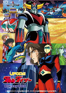 UFOロボ グレンダイザー Blu-ray BOX VOL.1　ジャケット画像