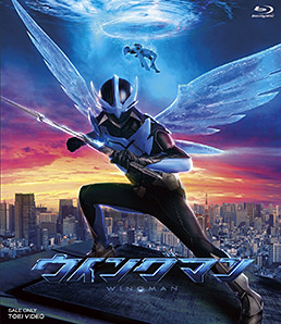 ウイングマン　ジャケット画像