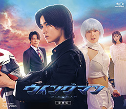 ウイングマン 豪華版 | 東映ビデオオフィシャルサイト