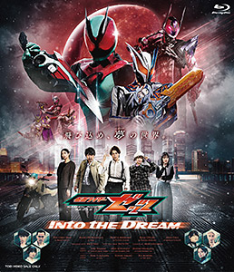 仮面ライダーゼッツ Into the Dream ジャケット画像