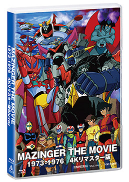 MAZINGER THE MOVIE 1973-1976 4Kリマスター版Blu-ray ジャケット画像