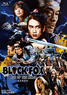 BLACKFOX: Age of the Ninja 特別限定版　ジャケット画像