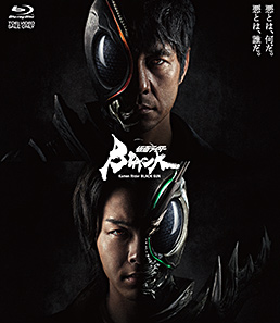 仮面ライダーBLACK SUN　ジャケット画像