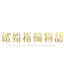 結婚指輪物語 Blu-rayBOX 限定予約版　ジャケット画像