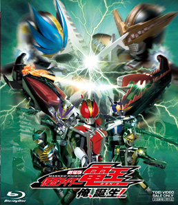 劇場版 仮面ライダー電王 俺、誕生!　ジャケット画像