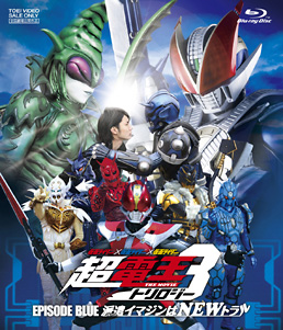 仮面ライダー×仮面ライダー×仮面ライダー THE MOVIE 超・電王トリロジー EPISODE BLUE 派遣イマジンはNEWトラル　ジャケット画像