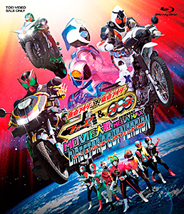 仮面ライダー×仮面ライダー フォーゼ&オーズ  MOVIE大戦 MEGA MAX ディレクターズカット版　ジャケット画像