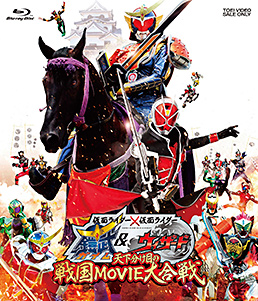 仮面ライダー×仮面ライダー 鎧武&ウィザード  天下分け目の戦国MOVIE大合戦　ジャケット画像