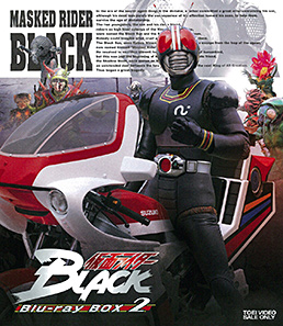 仮面ライダーBLACK Blu‐ray BOX 2　ジャケット画像