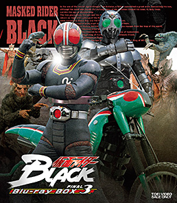 仮面ライダーＢＬＡＣＫ Ｂｌｕ‐ｒａｙ ＢＯＸ ３＜完＞ | 東映ビデオ