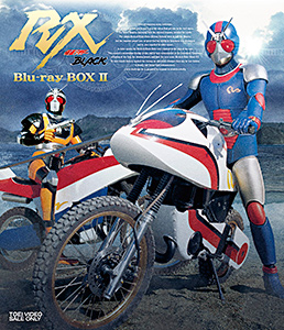 仮面ライダーBLACK RX Blu‐ray BOX 2　ジャケット画像