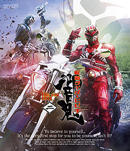 仮面ライダー響鬼 Blu‐ray BOX 2 ジャケット画像